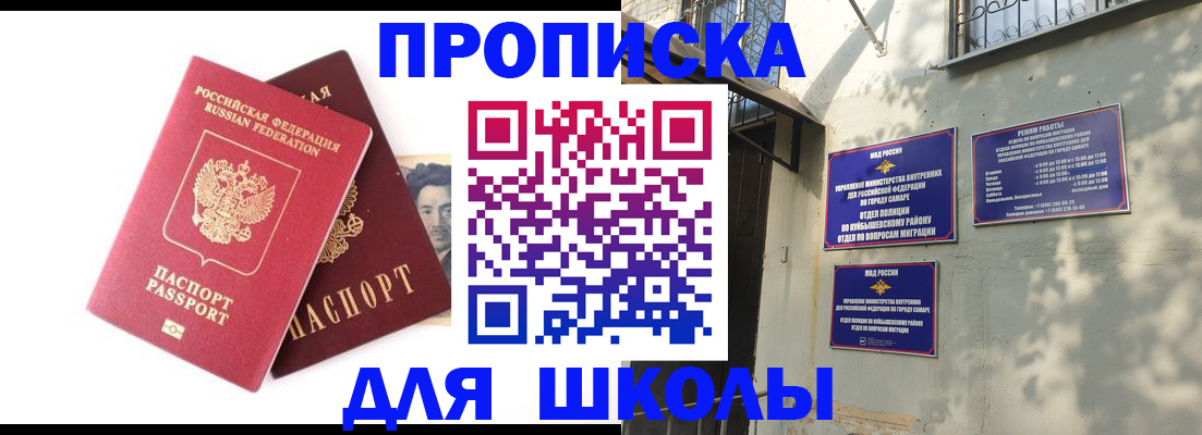 прописка регистрация в Межгорье