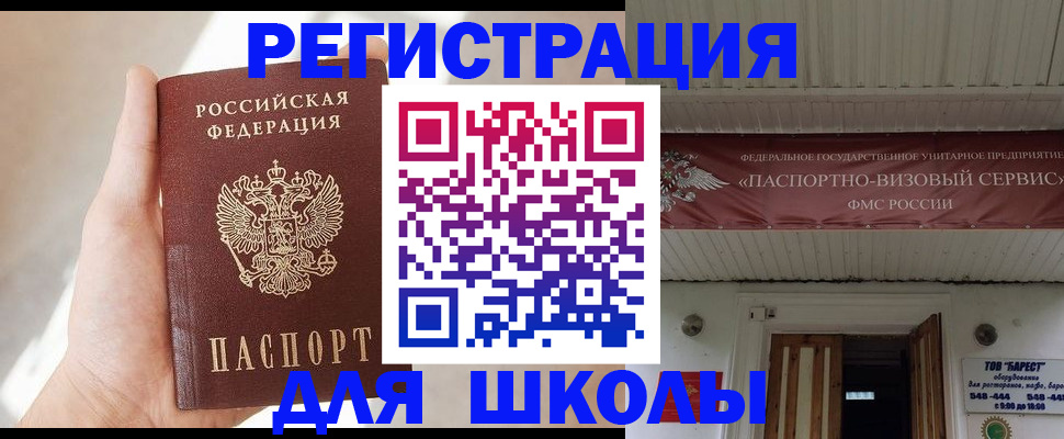временная регистрация собственник в Межгорье